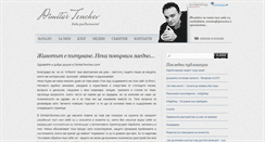 Desktop Screenshot of dimitartenchev.com